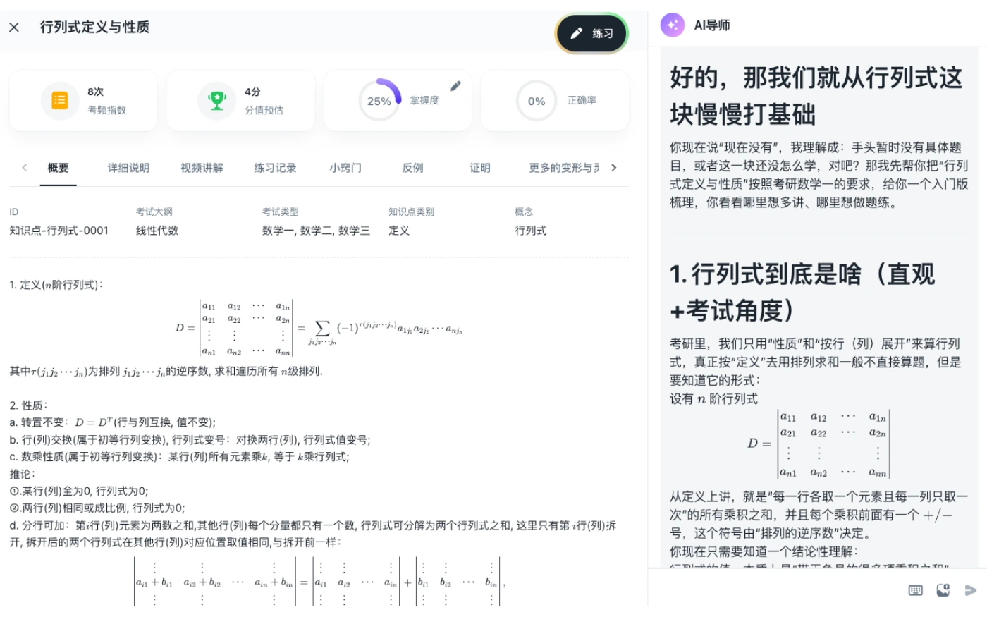Metmos Math platform desktop interface