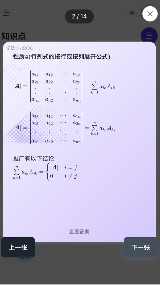 Metmos Math platform mobile interface